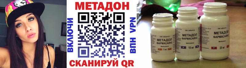 МЕТАДОН methadone  Верхняя Салда 